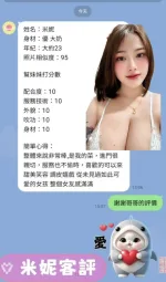 雲林約砲-米妮