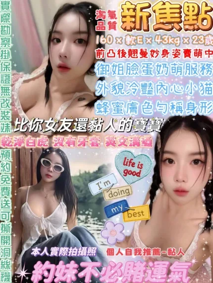 台北約砲-新焦點