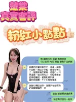 苗栗約砲-楚棠