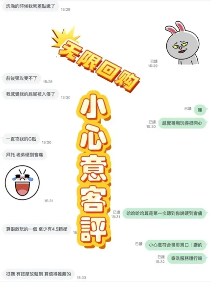 彰化約砲-小心意