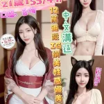 彰化約砲-語婷