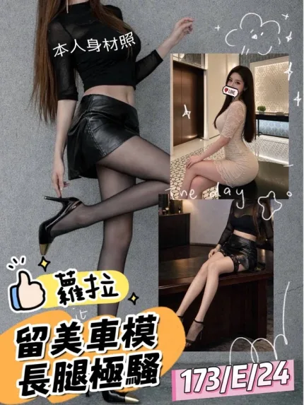 台北外送茶-蘿拉