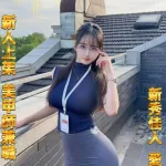 台北約砲-婉婉