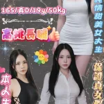 台北約砲-淘娜