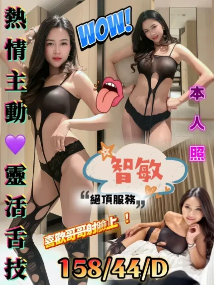 嘉義約砲-智敏