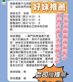 新竹約砲-依琳
