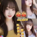 高雄約砲-香香