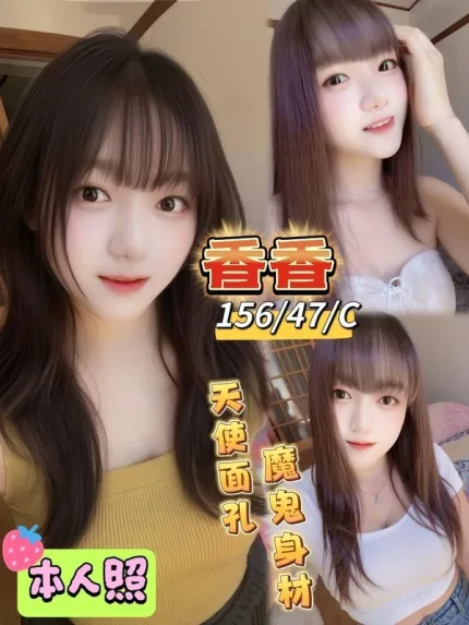 高雄約砲-香香