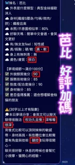 台中約砲-芭比
