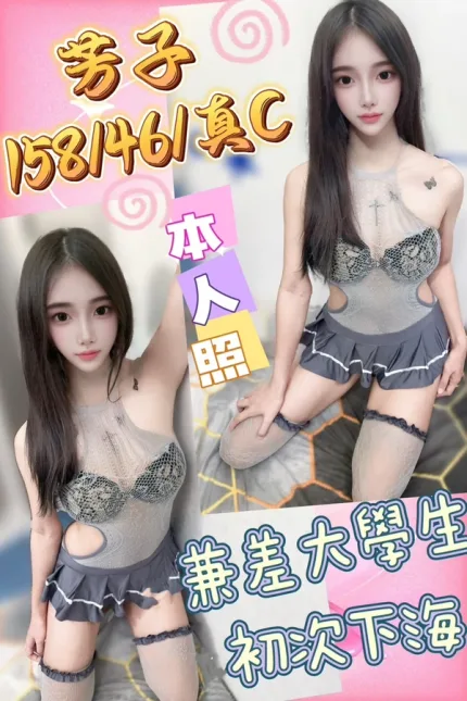 台中約砲-芳子