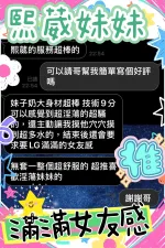 台中約砲-熙葳