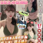 台中約砲-陳妍希