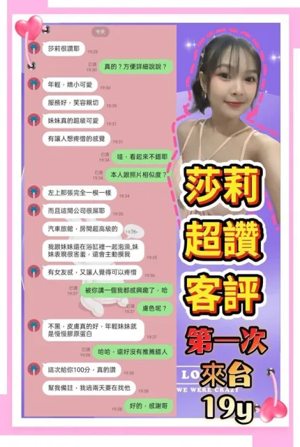 新北約砲-莎莉