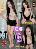 高雄約砲-艾娜