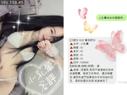 桃園約砲-小乳暈
