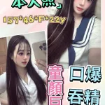 雲林約砲-妞妞
