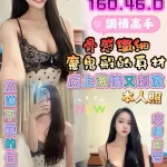 彰化約砲-鄭蕾蕾