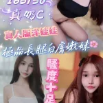 高雄約砲-茉茉