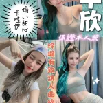桃園約砲-芊欣