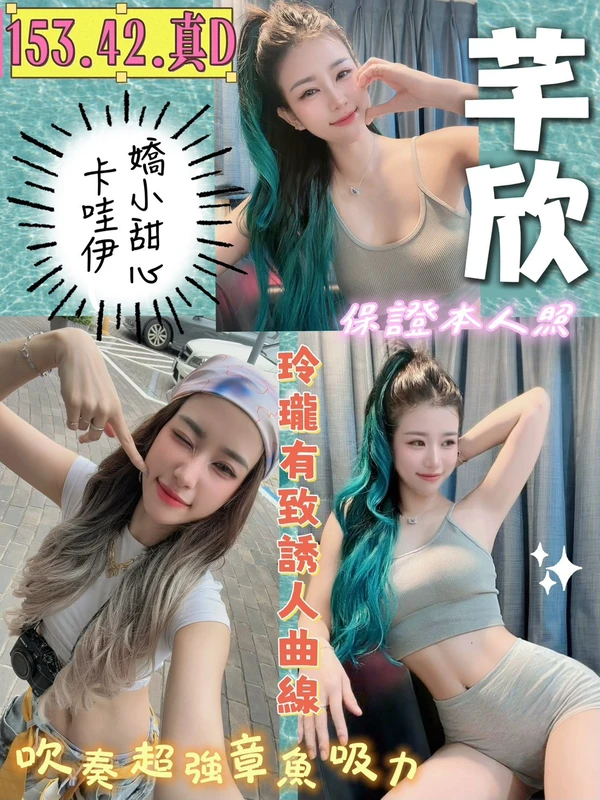 桃園約砲-芊欣 桃園約砲-芊欣