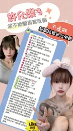 台北約砲-許允樂