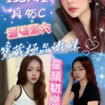 苗栗約砲-諾諾