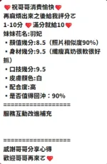 新竹約砲-羽妃