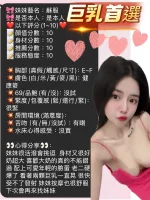 新竹約砲-蘇服