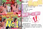 台中外送茶-安瑞妍
