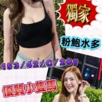 台南約砲-玖玖