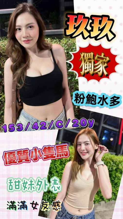 台南約砲-玖玖 台南約砲-玖玖