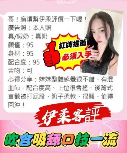 台中約砲-伊柔