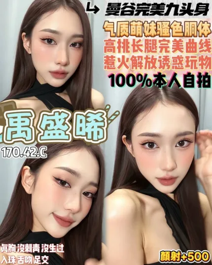 桃園約砲-禹盛晞
