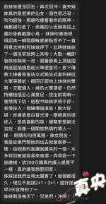 台中約砲-真央