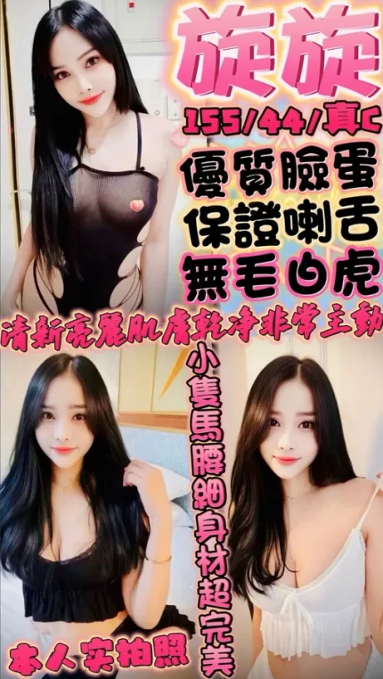 新竹約砲-旋旋