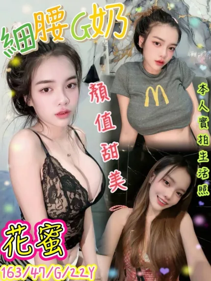 台北約砲-花蜜