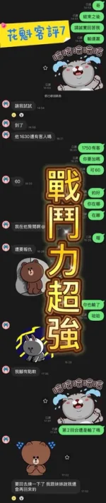 新北約砲-花魁