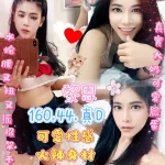 台北約砲-黎恩