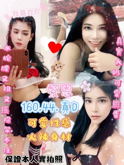 台北約砲-黎恩