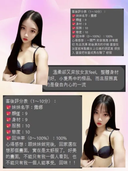 桃園約砲-露娜