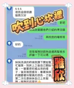 台中約砲-雅欣