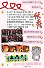 台中約砲-童語