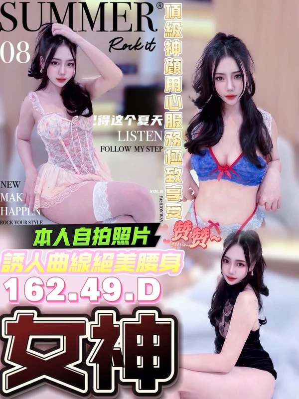 台中約砲-女神 台中約砲-女神