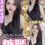 台中約砲-糖嫣