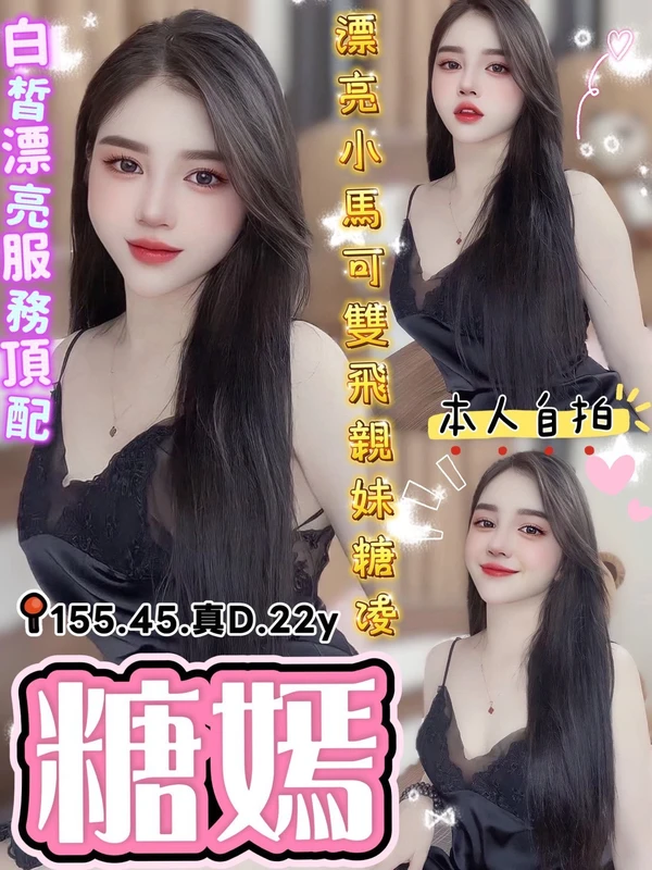 台中約砲-糖嫣 台中約砲-糖嫣