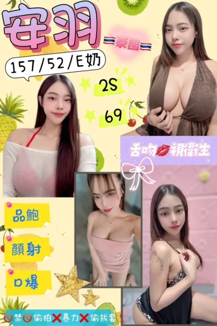 花蓮約砲-安羽
