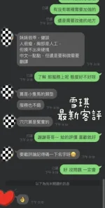 彰化約砲-雪琪