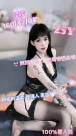 台中約砲-凌凌