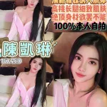 桃園約砲-陳凱琳