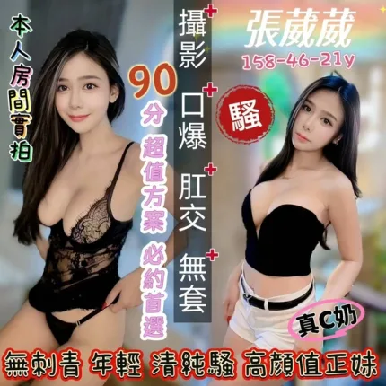 台南約砲-張葳葳